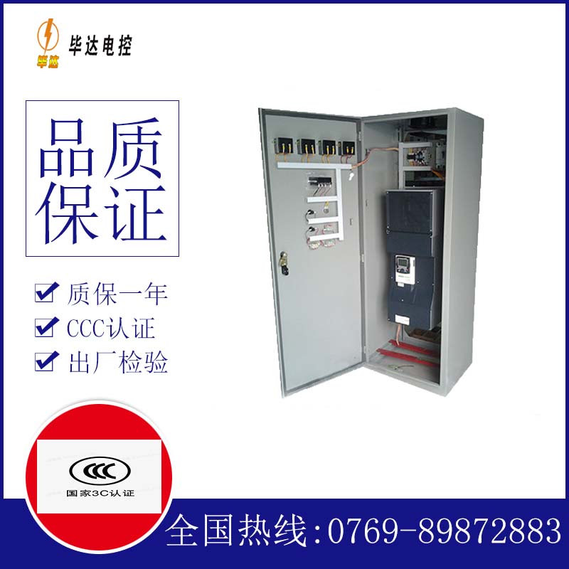 澜沧XL-21配电柜